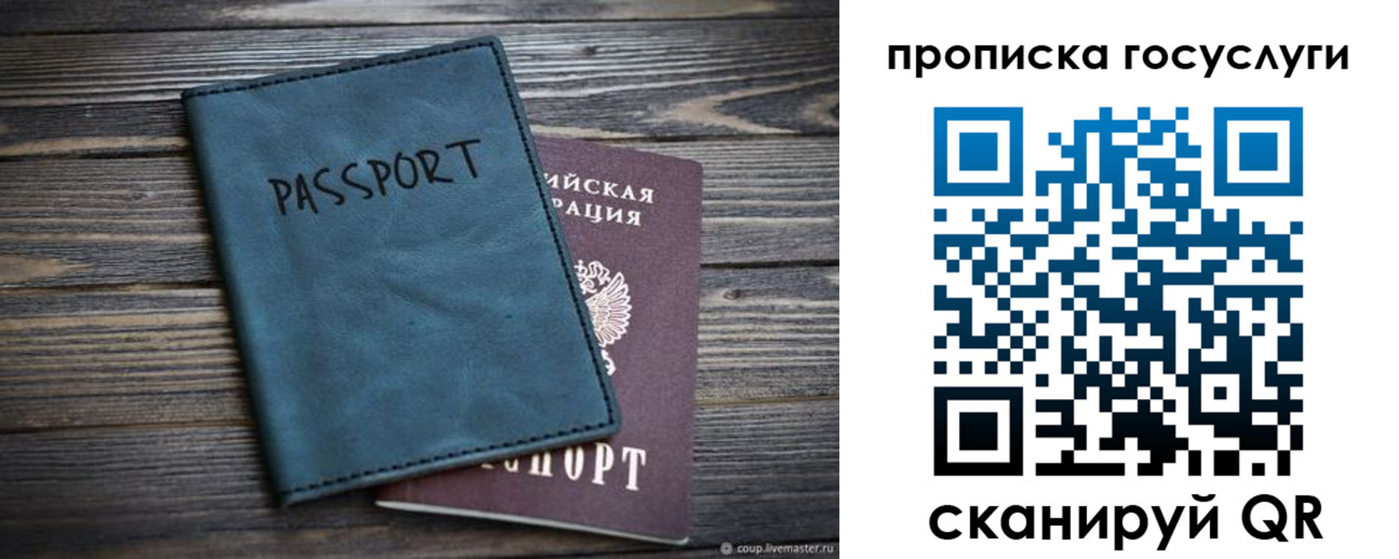 купить прописку в Чебаркуле