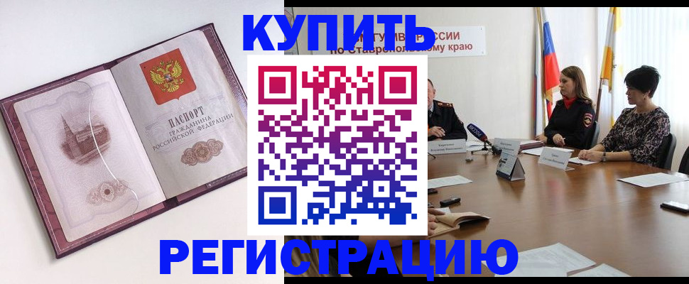 прописка для кредита в Чебаркуле